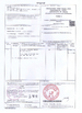 China K&amp;M TechnologiesCo., Ltd certificaciones